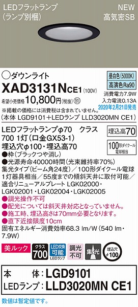 XAD3131NCE1 pi\jbN _ECg ubN 100 LEDiFj W (LGB74410LE1 pi)