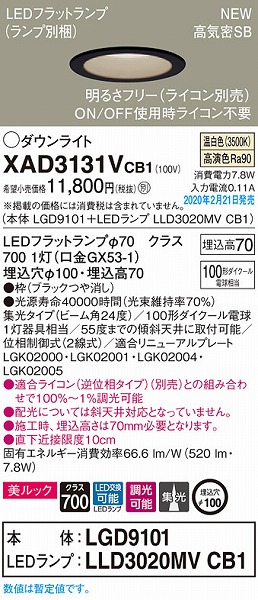 XAD3131VCB1 pi\jbN _ECg ubN 100 LED F  gU (LGB74411LB1 pi)