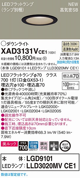 XAD3131VCE1 pi\jbN _ECg ubN 100 LEDiFj W (LGB74411LE1 pi)