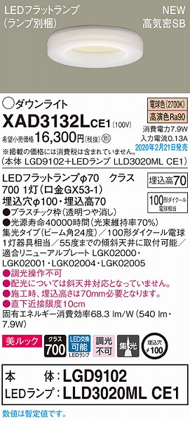 XAD3132LCE1 pi\jbN _ECg NA 100 LEDidFj W (LGB74417LE1 pi)