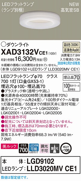 XAD3132VCE1 pi\jbN _ECg NA 100 LEDiFj W (LGB74416LE1 pi)