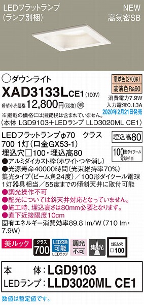 XAD3133LCE1 pi\jbN p^_ECg zCg 100 LEDidFj W (LGB74422LE1 pi)