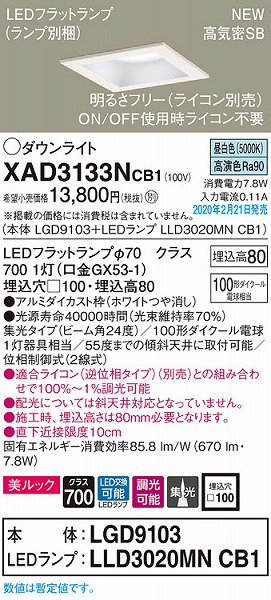 XAD3133NCB1 pi\jbN p^_ECg zCg 100 LED F  gU (LGB74420LB1 pi)