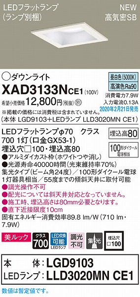 XAD3133NCE1 pi\jbN p^_ECg zCg 100 LEDiFj W (LGB74420LE1 pi)