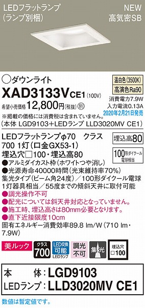 XAD3133VCE1 pi\jbN p^_ECg zCg 100 LEDiFj W (LGB74421LE1 pi)