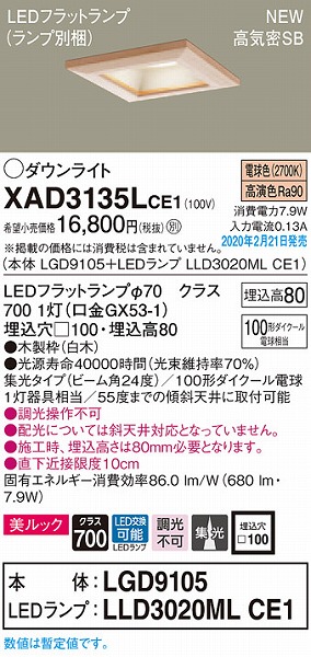 XAD3135LCE1 pi\jbN a_ECg  100 LEDidFj W (LGB74432LE1 pi)