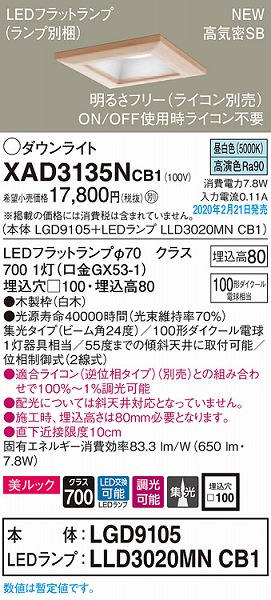 XAD3135NCB1 pi\jbN a_ECg  100 LED F  gU (LGB74430LB1 pi)