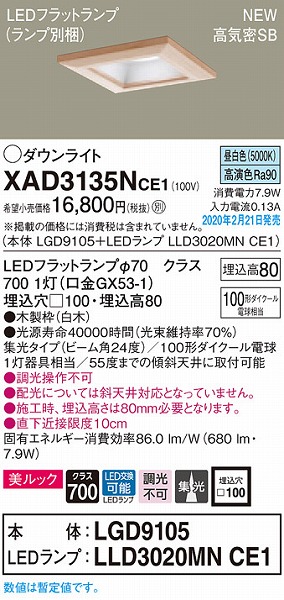 XAD3135NCE1 pi\jbN a_ECg  100 LEDiFj W (LGB74430LE1 pi)