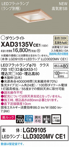 XAD3135VCE1 pi\jbN a_ECg  100 LEDiFj W (LGB74431LE1 pi)