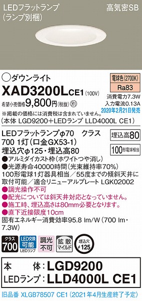XAD3200LCE1 pi\jbN _ECg zCg 125 LEDidFj gU (XLGB78507CE1 pi)