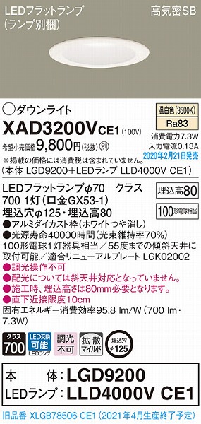 XAD3200VCE1 pi\jbN _ECg zCg 125 LEDiFj gU (XLGB78506CE1 i)