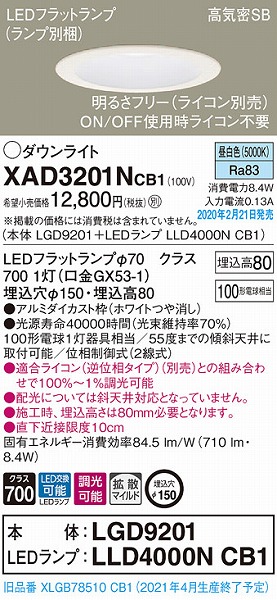XAD3201NCB1 pi\jbN _ECg zCg 150 LED F  gU (XLGB78510CB1 pi)