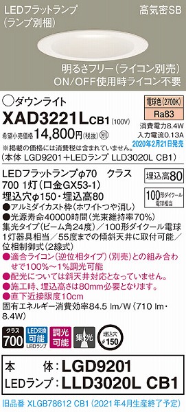 XAD3221LCB1 pi\jbN _ECg zCg 150 LED dF  W (XLGB78612CB1 i)