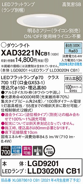 XAD3221NCB1 pi\jbN _ECg zCg 150 LED F  W (XLGB78610CB1 i)