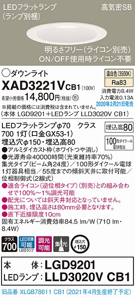 XAD3221VCB1 pi\jbN _ECg zCg 150 LED F  W (XLGB78611CB1 i)
