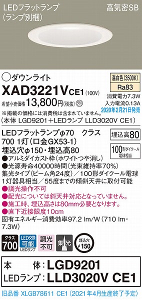 XAD3221VCE1 pi\jbN _ECg zCg 150 LEDiFj W (XLGB78611CE1 i)