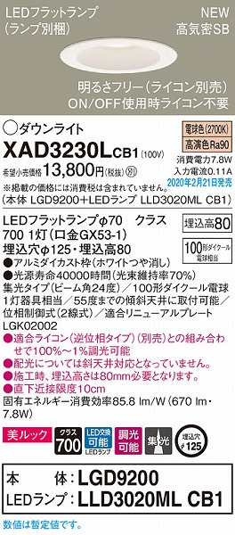 XAD3230LCB1 pi\jbN _ECg zCg 125 LED dF  gU (LGB74407LB1 pi)