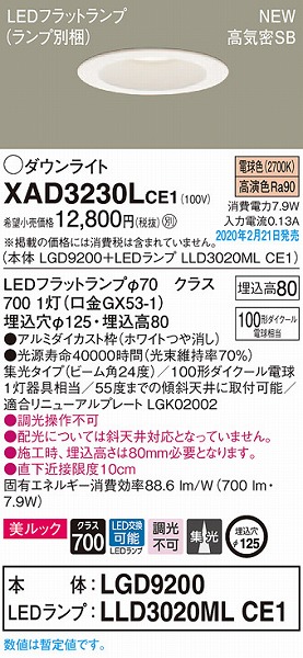 XAD3230LCE1 pi\jbN _ECg zCg 125 LEDidFj W (LGB74407LE1 pi)