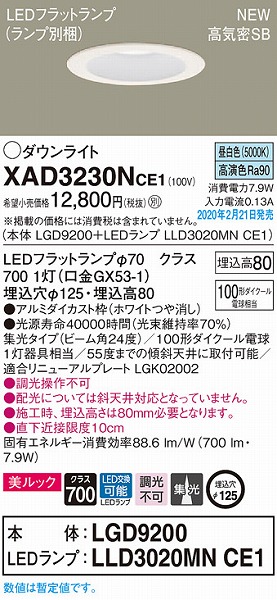 XAD3230NCE1 pi\jbN _ECg zCg 125 LEDiFj W (LGB74405LE1 pi)