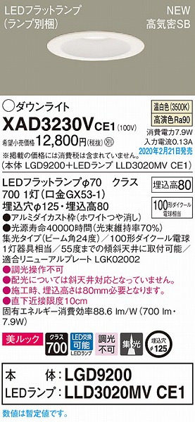 XAD3230VCE1 pi\jbN _ECg zCg 125 LEDiFj W (LGB74406LE1 pi)