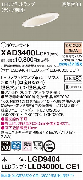 XAD3400LCE1 pi\jbN XΓVp_ECg zCg 100 LEDidFj gU (XLGB78592CE1 i)