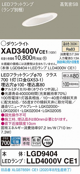 XAD3400VCE1 pi\jbN XΓVp_ECg zCg 100 LEDiFj gU (XLGB78591CE1 i)