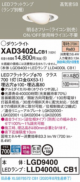 XAD3402LCB1 pi\jbN jo[T_ECg zCg 100 LED dF  gU (XLGB78572CB1 i)