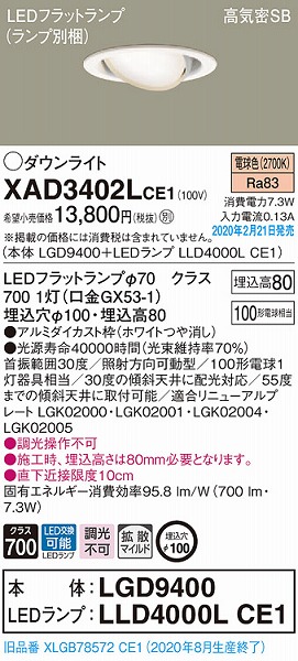 XAD3402LCE1 pi\jbN jo[T_ECg zCg 100 LEDidFj gU (XLGB78572CE1 i)