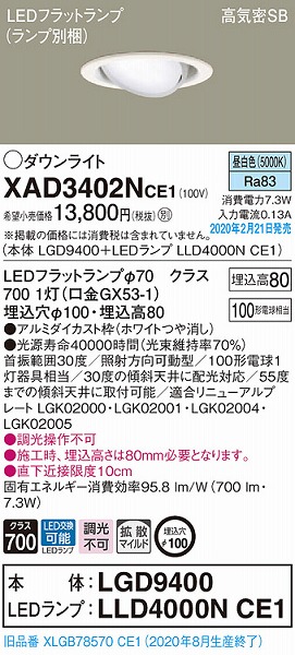 XAD3402NCE1 pi\jbN jo[T_ECg zCg 100 LEDiFj gU (XLGB78570CE1 i)