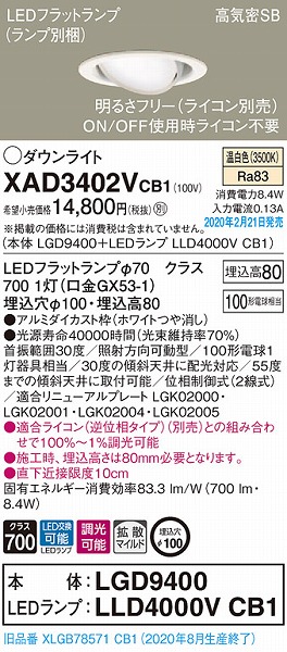 XAD3402VCB1 pi\jbN jo[T_ECg zCg 100 LED F  gU (XLGB78571CB1 i)