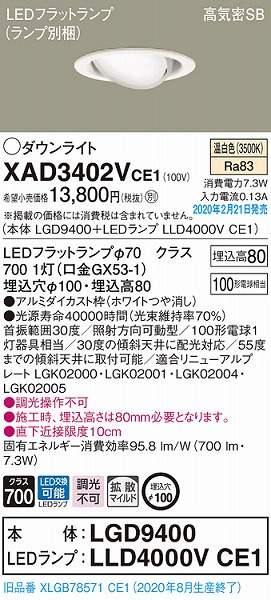 XAD3402VCE1 pi\jbN jo[T_ECg zCg 100 LEDiFj gU (XLGB78571CE1 i)
