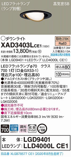 XAD3403LCE1 pi\jbN jo[T_ECg ubN 100 LEDidFj gU (XLGB78577CE1 i)