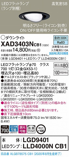 XAD3403NCB1 pi\jbN jo[T_ECg ubN 100 LED F  gU (XLGB78575CB1 i)