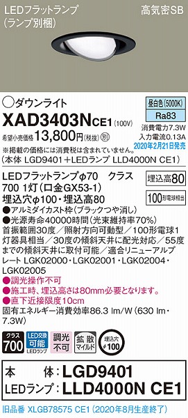 XAD3403NCE1 pi\jbN jo[T_ECg ubN 100 LEDiFj gU (XLGB78575CE1 i)