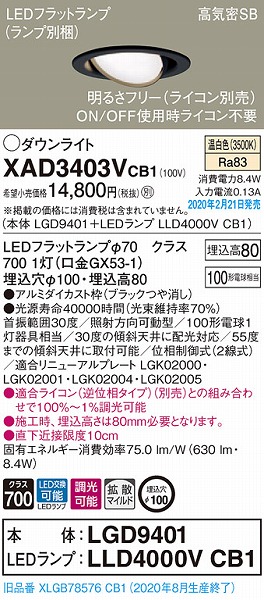 XAD3403VCB1 pi\jbN jo[T_ECg ubN 100 LED F  gU (XLGB78576CB1 i)