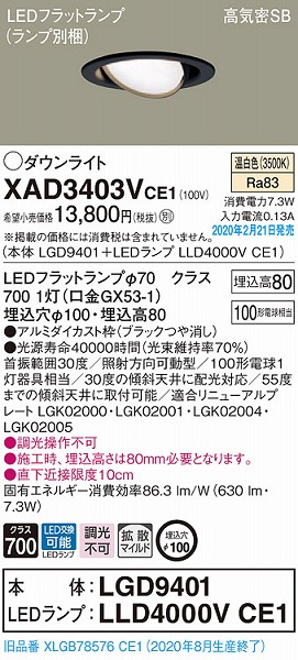 XAD3403VCE1 pi\jbN jo[T_ECg ubN 100 LEDiFj gU (XLGB78576CE1 i)