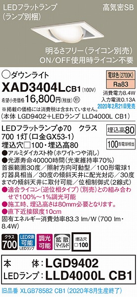 XAD3404LCB1 pi\jbN p^jo[T_ECg zCg 100 LED dF  gU (XLGB78582CB1 i)