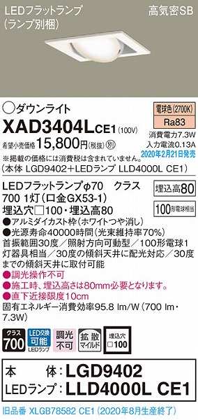 XAD3404LCE1 pi\jbN p^jo[T_ECg zCg 100 LEDidFj gU (XLGB78582CE1 i)