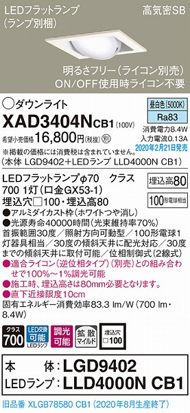XAD3404NCB1 pi\jbN p^jo[T_ECg zCg 100 LED F  gU (XLGB78580CB1 i)