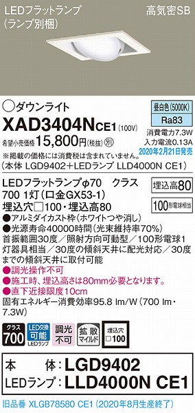 XAD3404NCE1 pi\jbN p^jo[T_ECg zCg 100 LEDiFj gU (XLGB78580CE1 i)