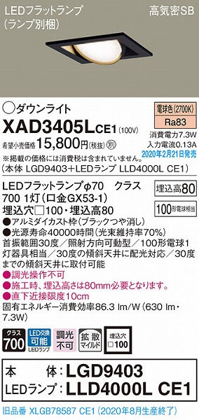 XAD3405LCE1 pi\jbN p^jo[T_ECg ubN 100 LEDidFj gU (XLGB78587CE1 i)