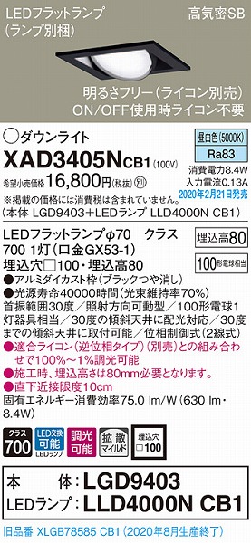 XAD3405NCB1 pi\jbN p^jo[T_ECg ubN 100 LED F  gU (XLGB78585CB1 i)