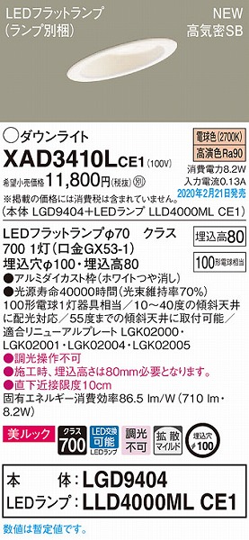 XAD3410LCE1 pi\jbN XΓVp_ECg zCg 100 LEDidFj gU (LGB74392LE1 pi)