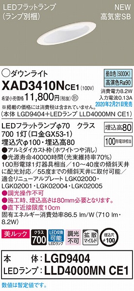 XAD3410NCE1 pi\jbN XΓVp_ECg zCg 100 LEDiFj gU (LGB74390LE1 pi)