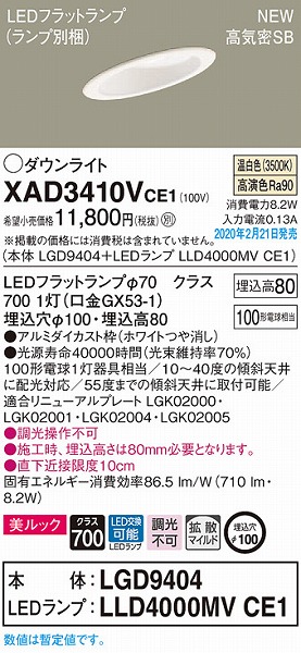 XAD3410VCE1 pi\jbN XΓVp_ECg zCg 100 LEDiFj gU (LGB74391LE1 pi)
