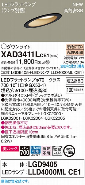 XAD3411LCE1 pi\jbN XΓVp_ECg ubN 100 LEDidFj gU (LGB74397LE1 pi)