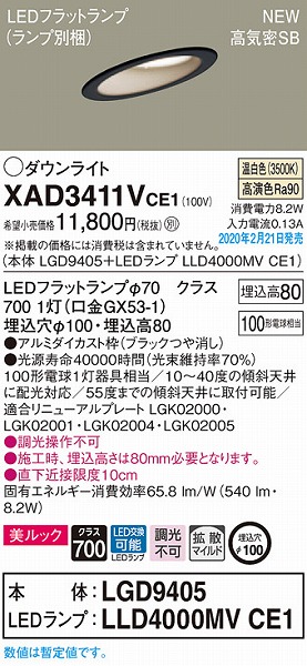 XAD3411VCE1 pi\jbN XΓVp_ECg ubN 100 LEDiFj gU (LGB74396LE1 pi)
