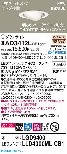 XAD3412LCB1 pi\jbN jo[T_ECg zCg 100 LED dF  gU (LGB74372LB1 pi)