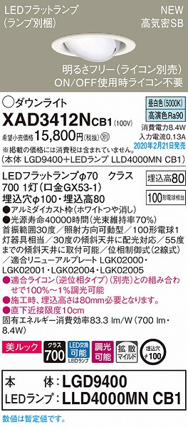 XAD3412NCB1 pi\jbN jo[T_ECg zCg 100 LED F  gU (LGB74370LB1 i)