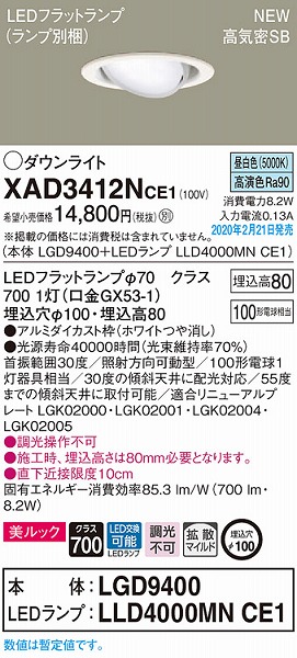 XAD3412NCE1 pi\jbN jo[T_ECg zCg 100 LEDiFj gU (LGB74370LE1 i)